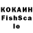 КОКАИН FishScale Irina Dinmukhametova