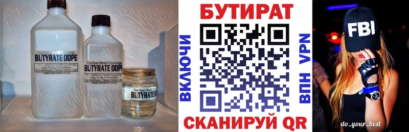 Бутират буратино  darknet формула  Покров 