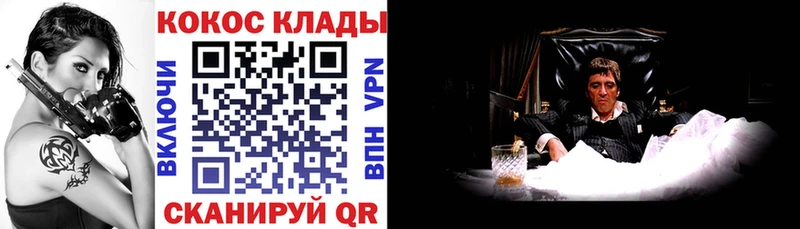 Кокаин 99%  наркота  Покров 