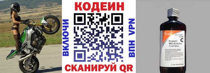 наркошоп  Покров  Кодеин напиток Lean (лин) 