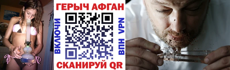 ГЕРОИН Афган  хочу наркоту  Покров 