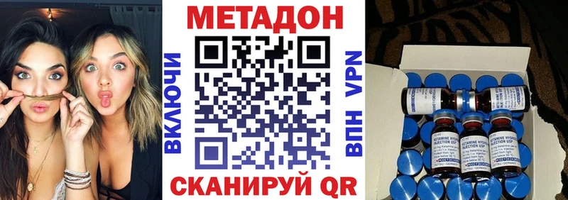 продажа наркотиков  Покров  Метадон VHQ 